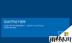 W10 64λרҵϵͳedge޷ô