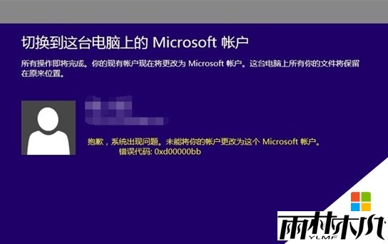 Win8.1½΢ʺʾ0xd00000bbô