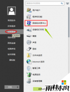 Win8.1רҵϵͳԶ