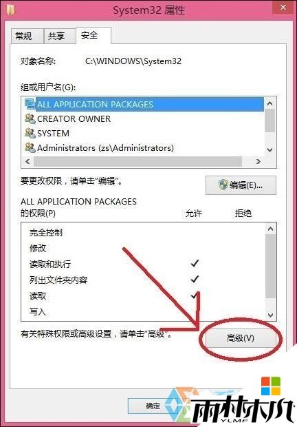 win8ɾļʾTrustedInstallerȨô2