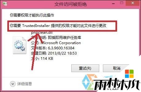win8ɾļʾTrustedInstallerȨô