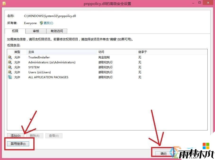 win8ɾļʾTrustedInstallerȨô8