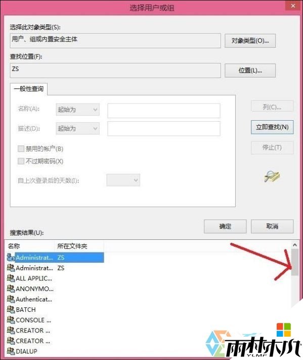 win8ɾļʾTrustedInstallerȨô4