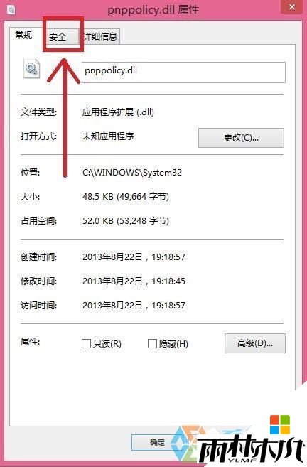 win8ɾļʾTrustedInstallerȨô6