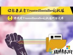win8 ghostɾļʾҪTrustedInstallerȨ
