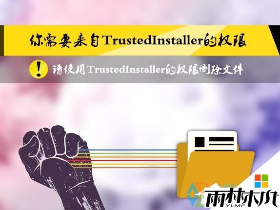 win8ɾļʾTrustedInstallerȨô