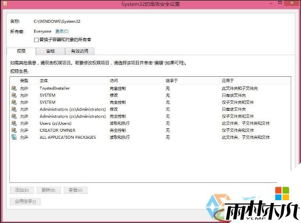 win8ɾļʾTrustedInstallerȨô5