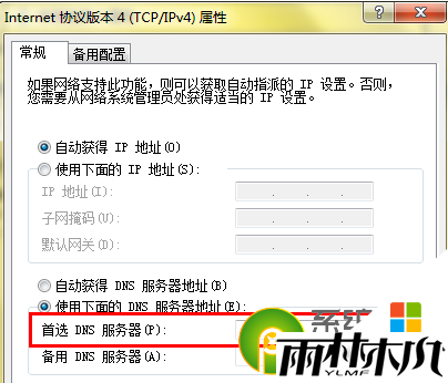 <a href='http://www.msdnghost.com/win8/' target='_blank'><u>win8ϵͳ</u></a>dns4