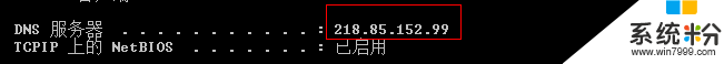 <a href='http://www.msdnghost.com/win8/' target='_blank'><u>win8ϵͳ</u></a>dns3