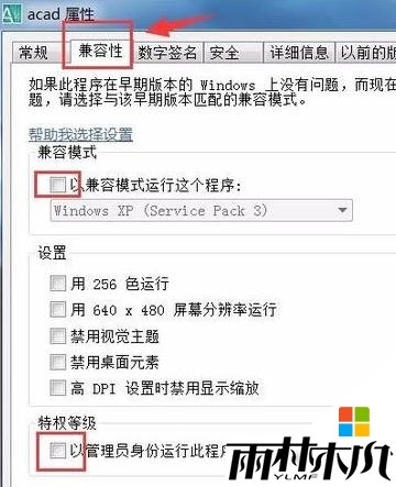 <a href='http://www.msdnghost.com/win10/' target='_blank'><u>Win10ϵͳ</u></a>ºcad޷ô޸