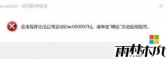 win10 64λ콢ϵͳºcad޷򿪵޸