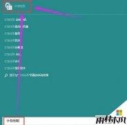 win10 64λ콢ϵͳԶػķ