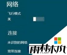 ľwin8 64λ콢ϵͳ޷ʶĽ