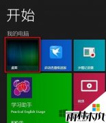 Win8.1רҵϵͳͼ쳣޸