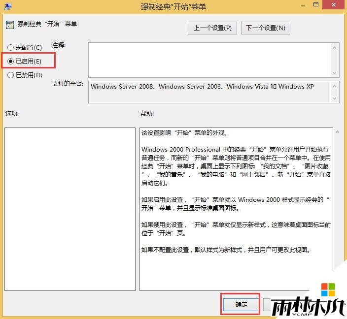 win8ʼ˵ôóɾģʽ3