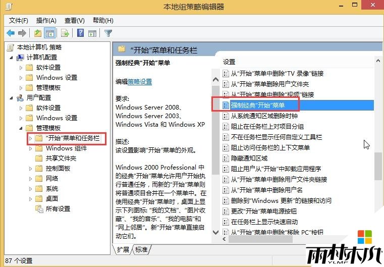 win8ʼ˵ôóɾģʽ2
