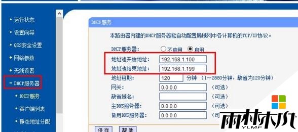 192.168.1.1·ô٣ͼ2