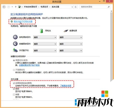 win8޷biosô죬4