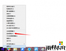 win8 64λ콢ϵͳӢ԰װ