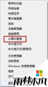 windows8.1ϵͳʹùԱ˻½