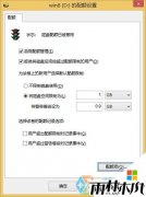 Win8.1רҵϵͳýֹļİ취