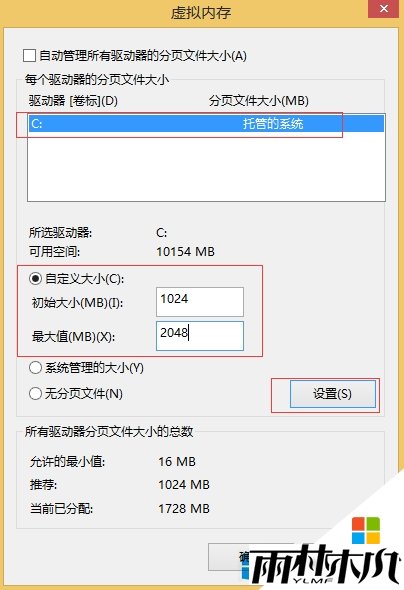 w8.1ô޸ڴ棬4