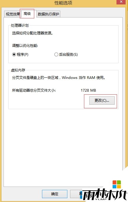 w8.1ô޸ڴ棬3