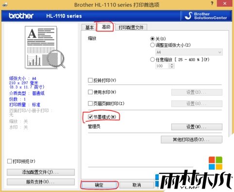 win8ӡôʡīģʽ5
