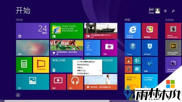 w8ϵͳô˳Metro