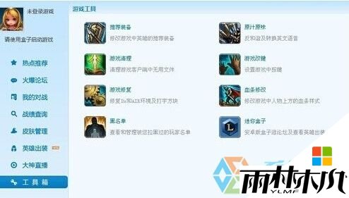 w8.1lolô죬ͼ2