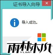 win8ҳ֤ô£ͼ9