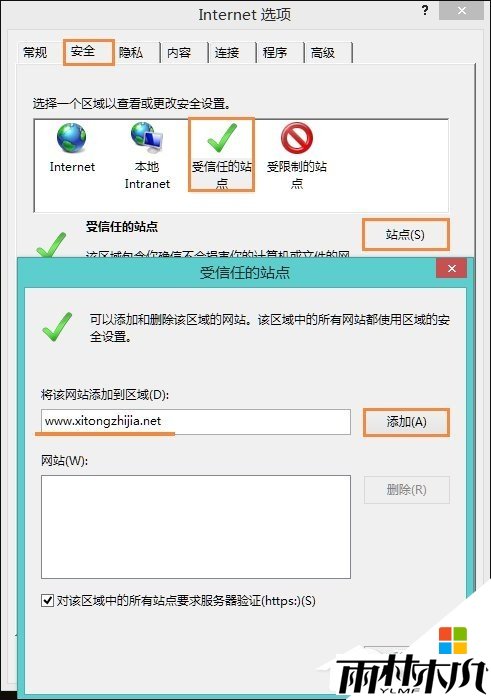 win8ҳ֤ô£ͼ3