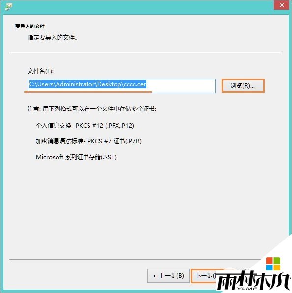 win8ҳ֤ô£ͼ7