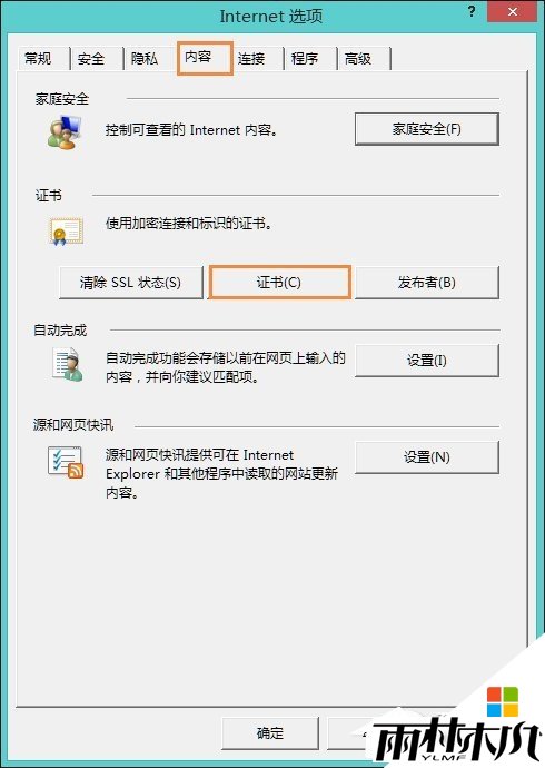 win8ҳ֤ô£ͼ4