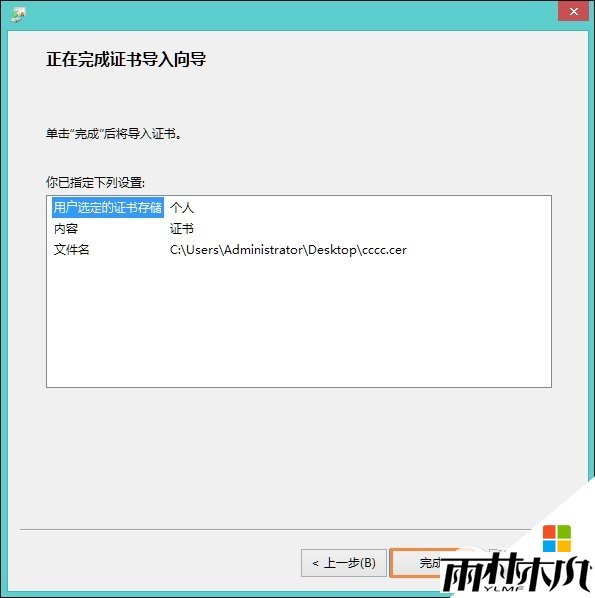 win8ҳ֤ô£ͼ8