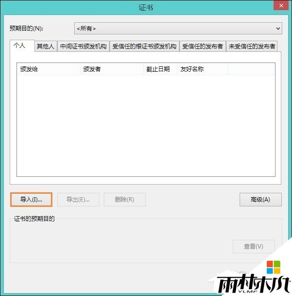win8ҳ֤ô£ͼ5