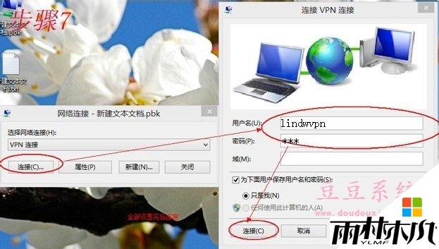 windows8vpn6