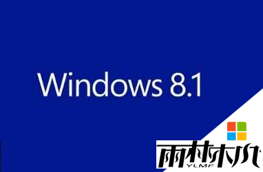 win8.1豸β