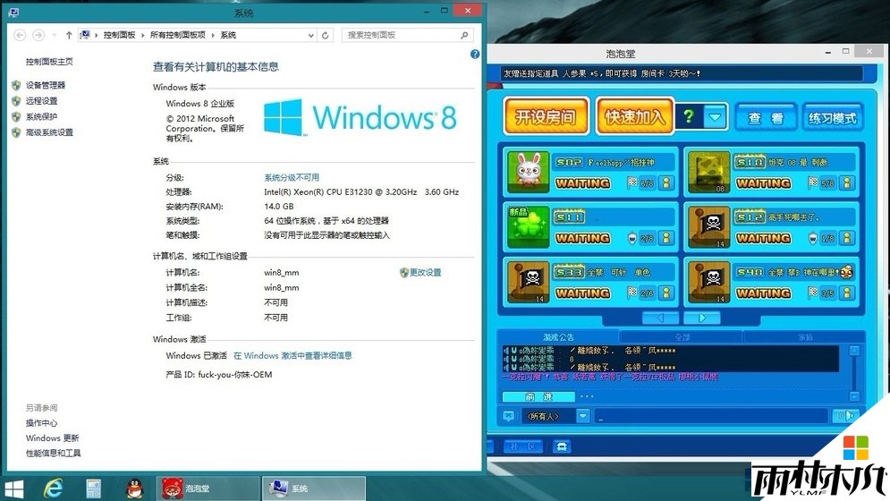 windows8ô