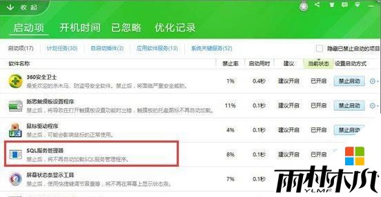 Win10开机弹出sqlmangr.exe找不到序数该怎么办?(3)