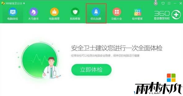 Win10开机弹出sqlmangr.exe找不到序数该怎么办?(1)