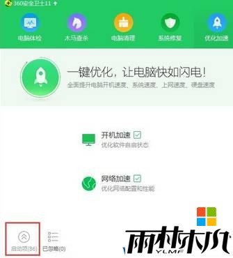 Win10开机弹出sqlmangr.exe找不到序数该怎么办?(2)