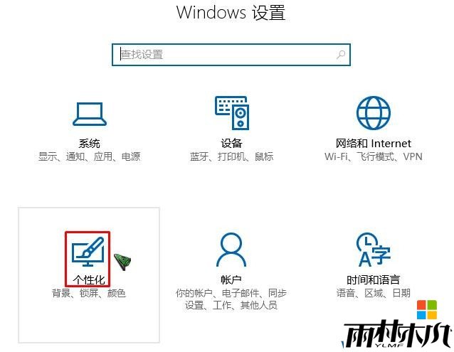 win10如何在桌面上显示我的电脑?【win10教程】(1)