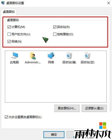 win10如何在桌面上显示我的电脑?【win10教程】(3)