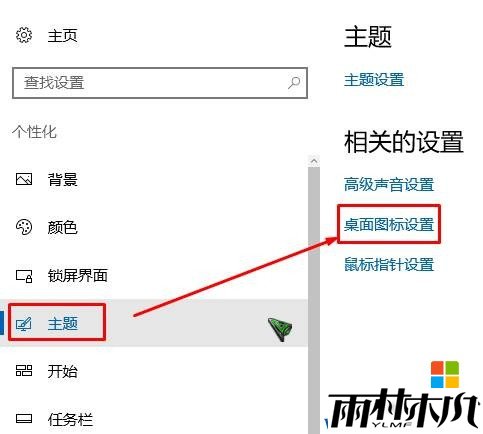 win10如何在桌面上显示我的电脑?【win10教程】(2)