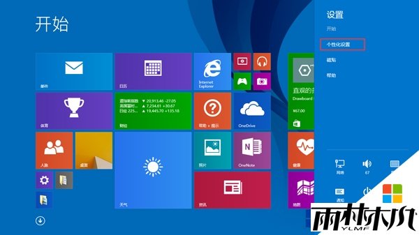 win8.1θĴɫ2