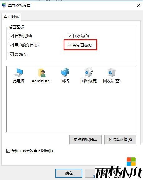 Win10怎么调出英伟达控制面板?(6)