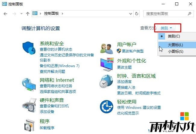 Win10怎么调出英伟达控制面板?(2)