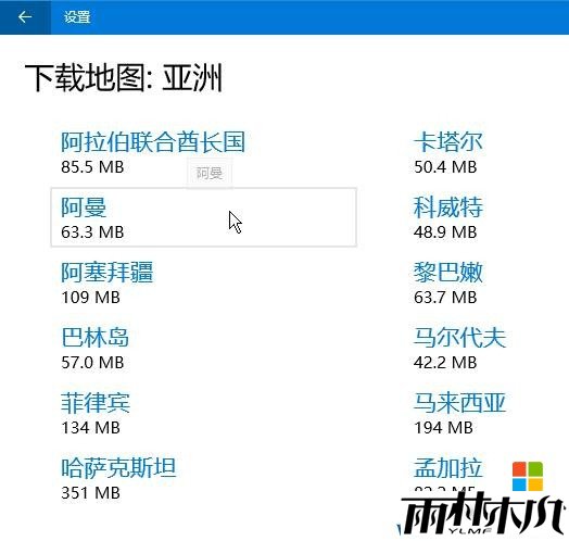 Win10如何下载脱机地图?win10下载离线地图的方法!(5)