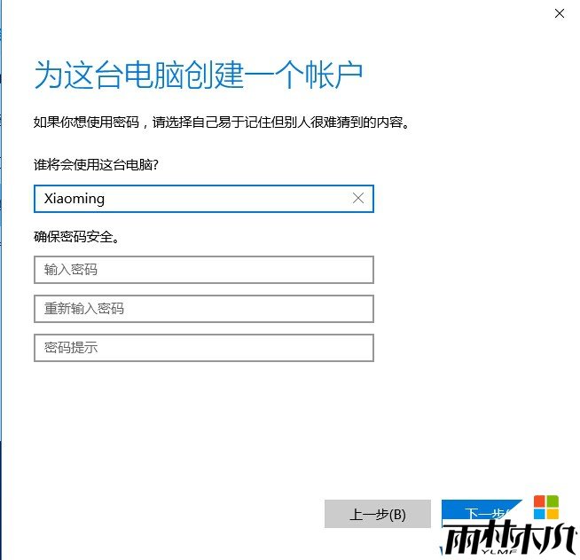 Win10如何创建帐户?Win10添加本地帐户方法(6)